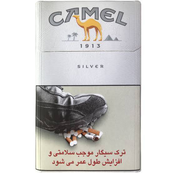کمل سیگار نقره ای